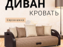 Диван Юпитер прямой темный ратибор