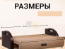 Диван Юпитер прямой темный ратибор