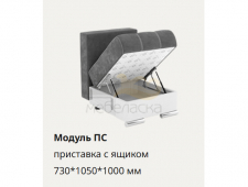 ПС приставка с ящиком БНП