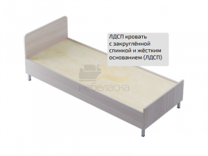 Кровать ложе ЛДСП с закругленной спинкой 700*2000 мм